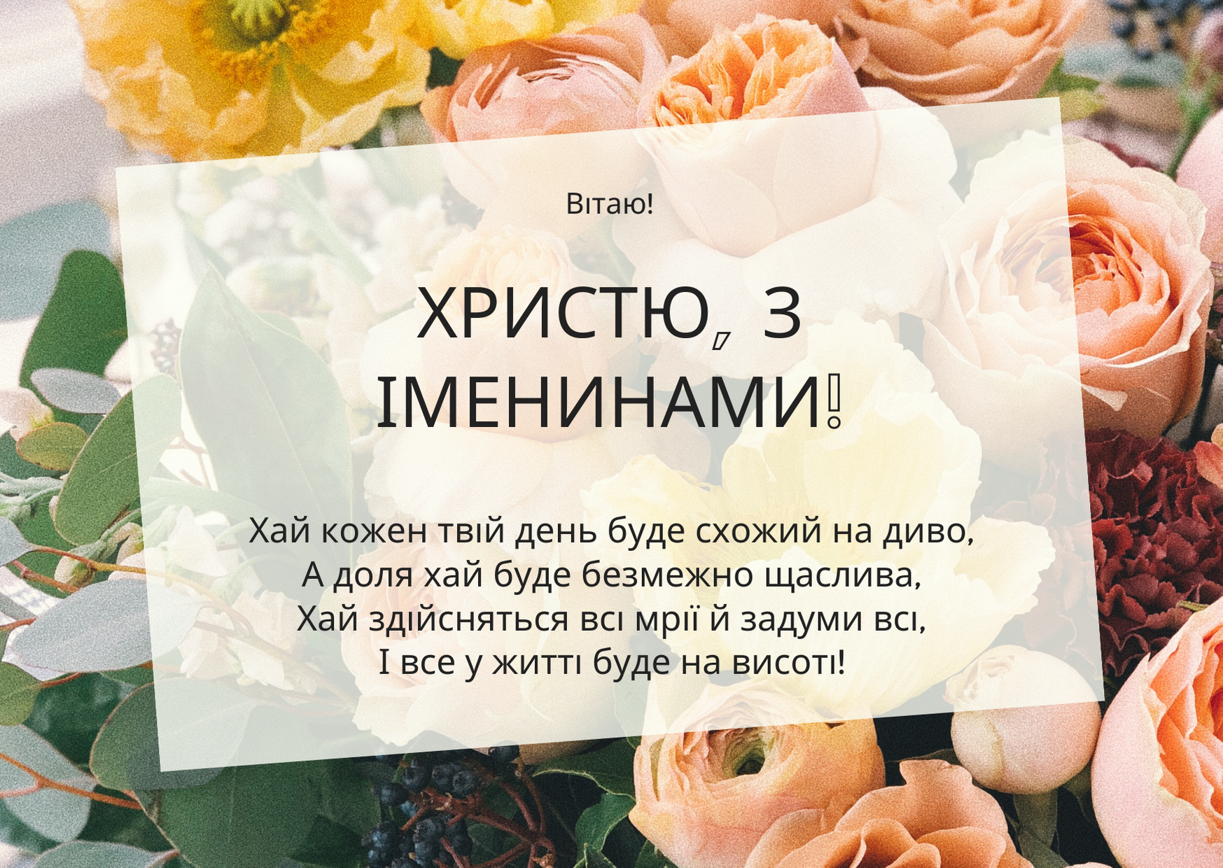 С именинами Кристины: прикольные поздравления в прозе для твоих подружек - 625482 С именинами Кристины: прикольные поздравления в прозе для твоих подружек - фото 625482