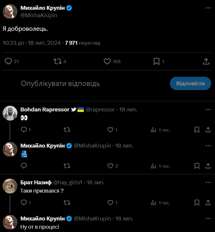 'Получил повестку': певец Миша Крупин пошел добровольцем в ВСУ - 625489 'Получил повестку': певец Миша Крупин пошел добровольцем в ВСУ - фото 625489