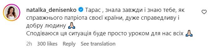 Скандал с Цимбалюком: кто из звезд поддержал актера - фото 625545