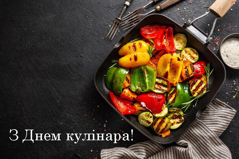 'Меню поздравлений': креативные пожелания на День кулинара 2024 - фото 625994