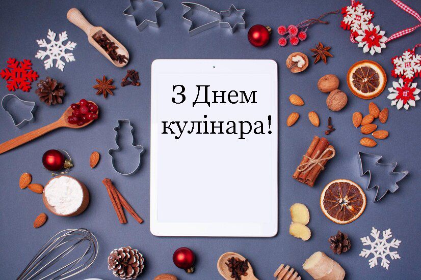 'Меню поздравлений': креативные пожелания на День кулинара 2024 - фото 625995