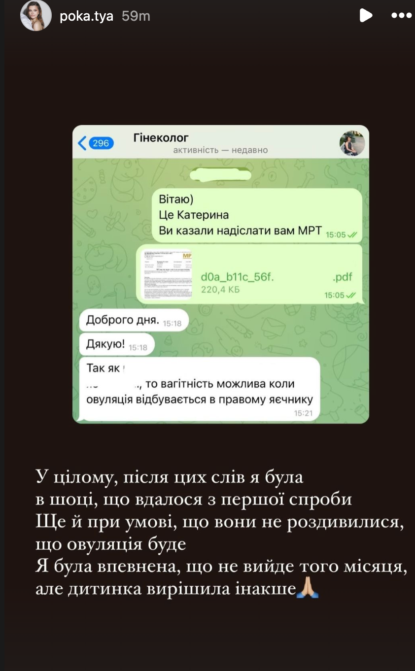 Катерина Остапчук про те, як дізналась про вагітність - фото 626041