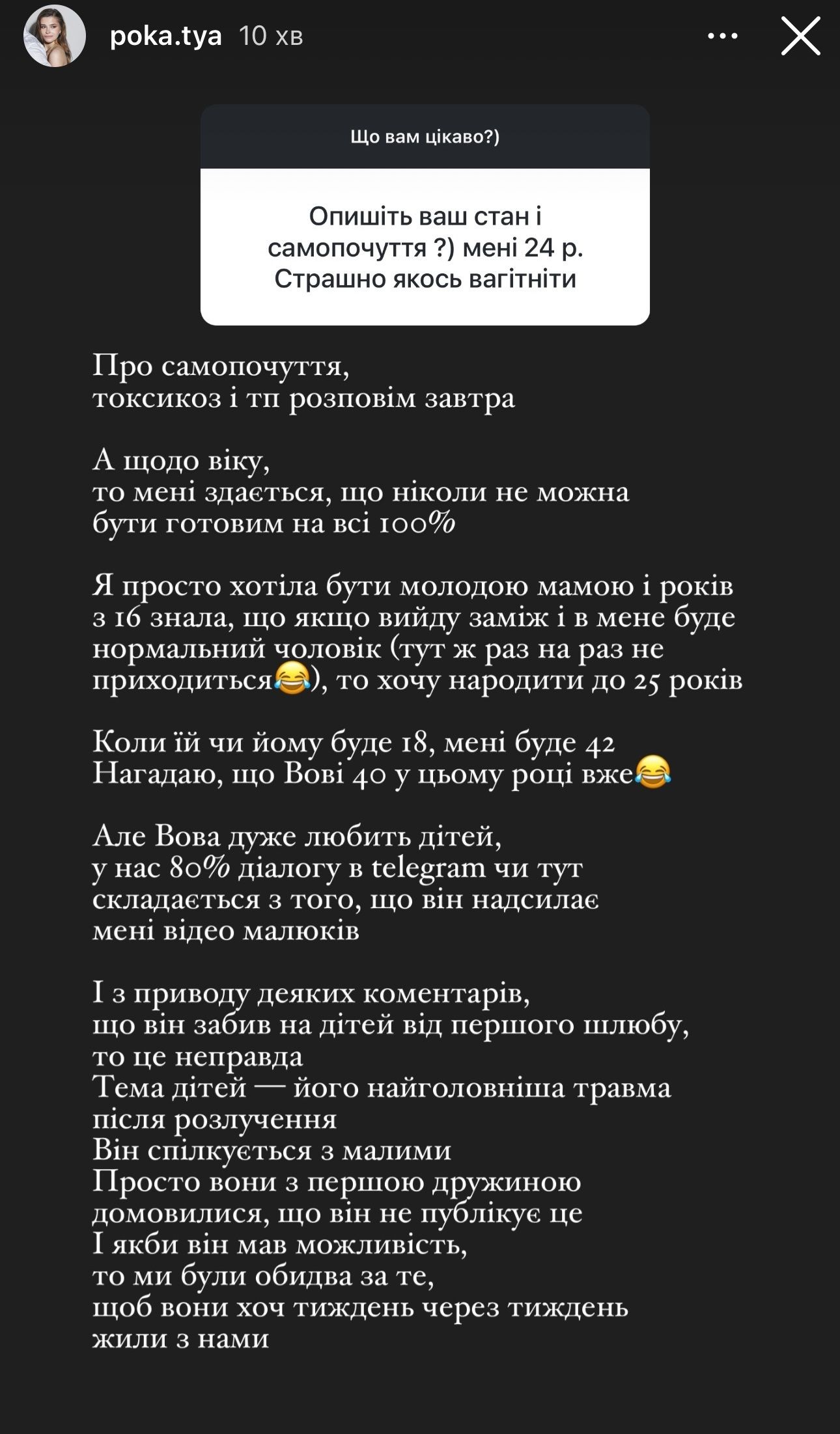 Стосунки Володимира Остапчука з дітьми від першого шлюбу - 626247 Стосунки Володимира Остапчука з дітьми від першого шлюбу - фото 626247