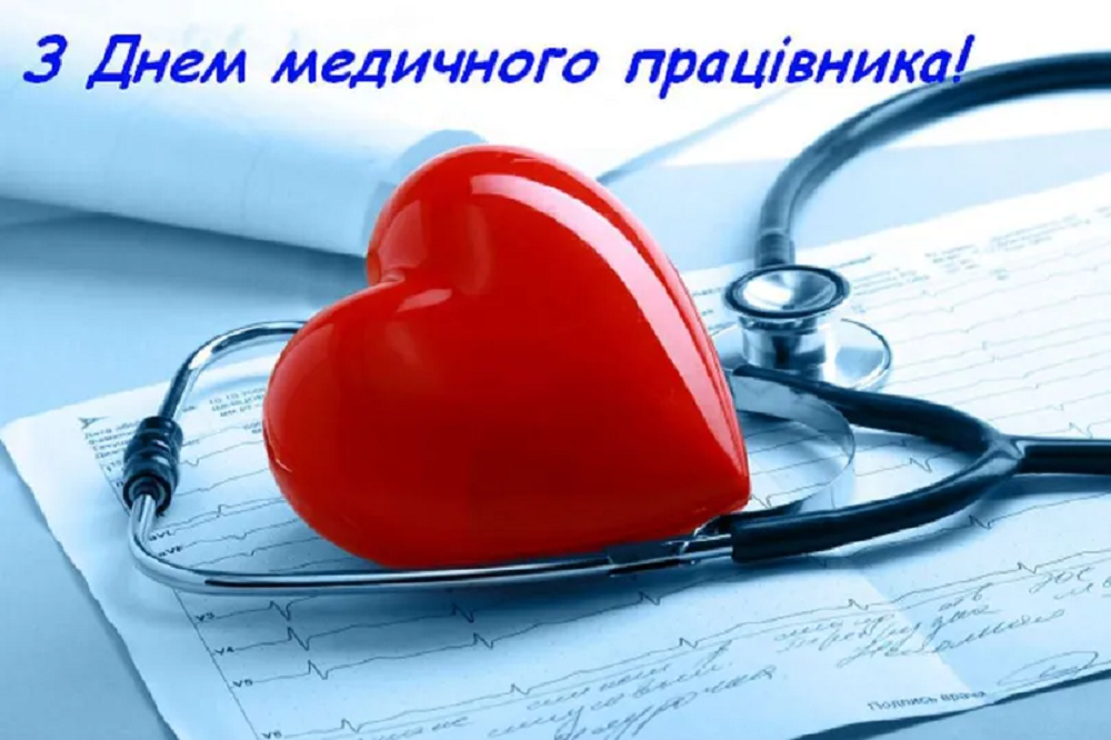 День медика 2025 - лучшие поздравления для медицинских работников в стихах и картинках - фото 626523