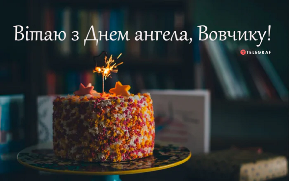 Трогательные поздравления в прозе и открытках ко Дню ангела Владимира 2024 - фото 626609