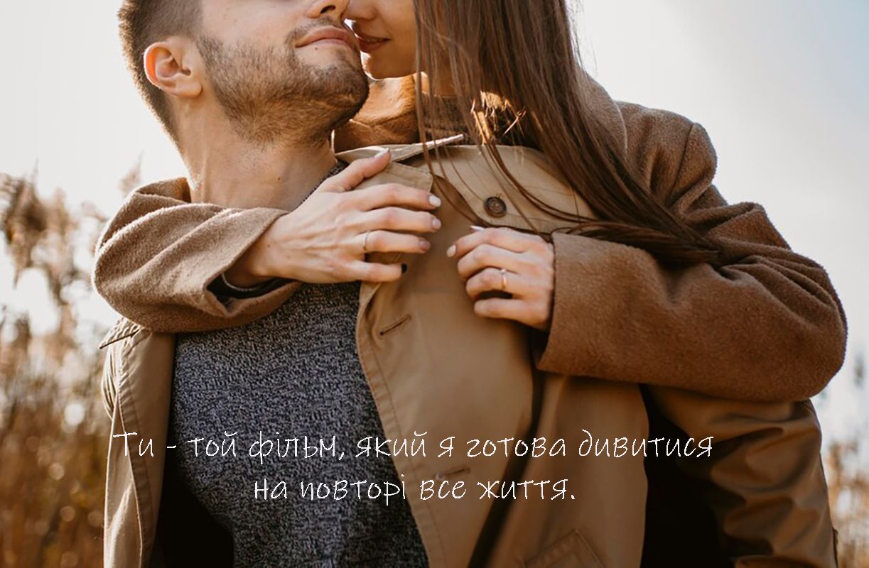 Кохання в цитатах.Фото - 627017 Кохання в цитатах.Фото - фото 627017