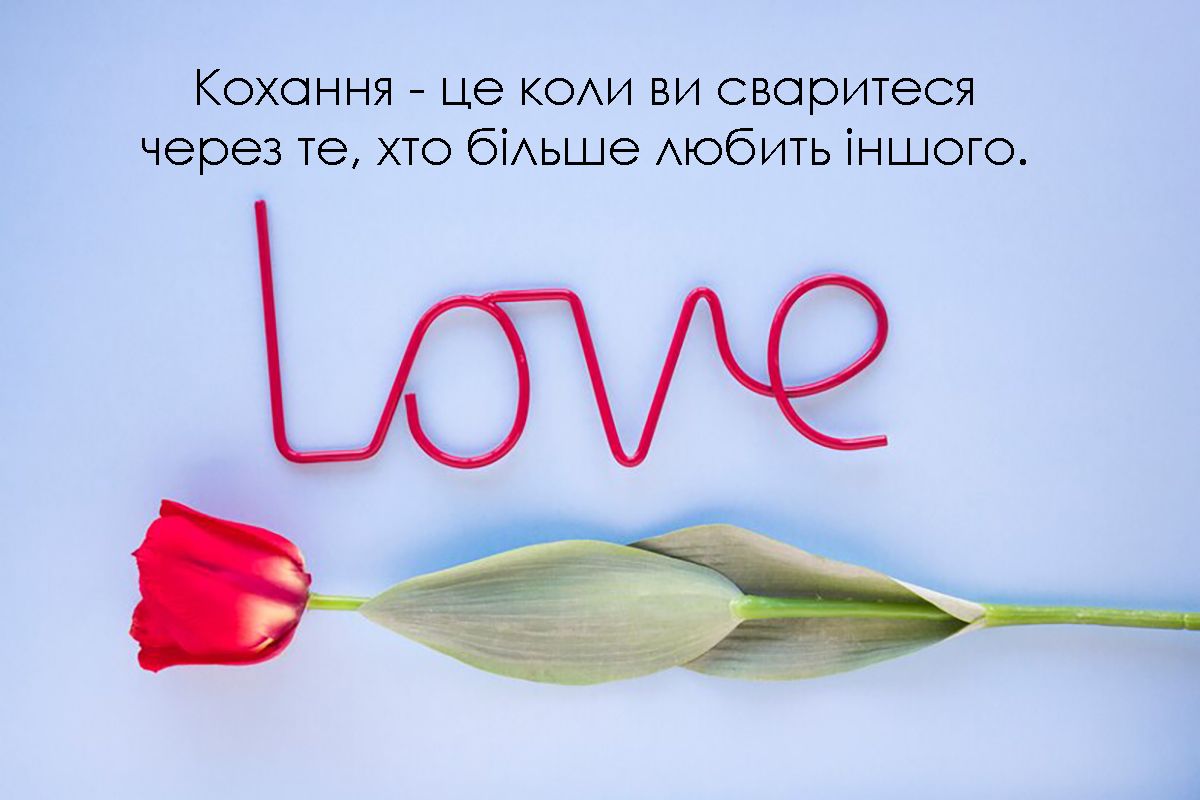 Любовні слова.Фото - 627020 Любовні слова.Фото - фото 627020