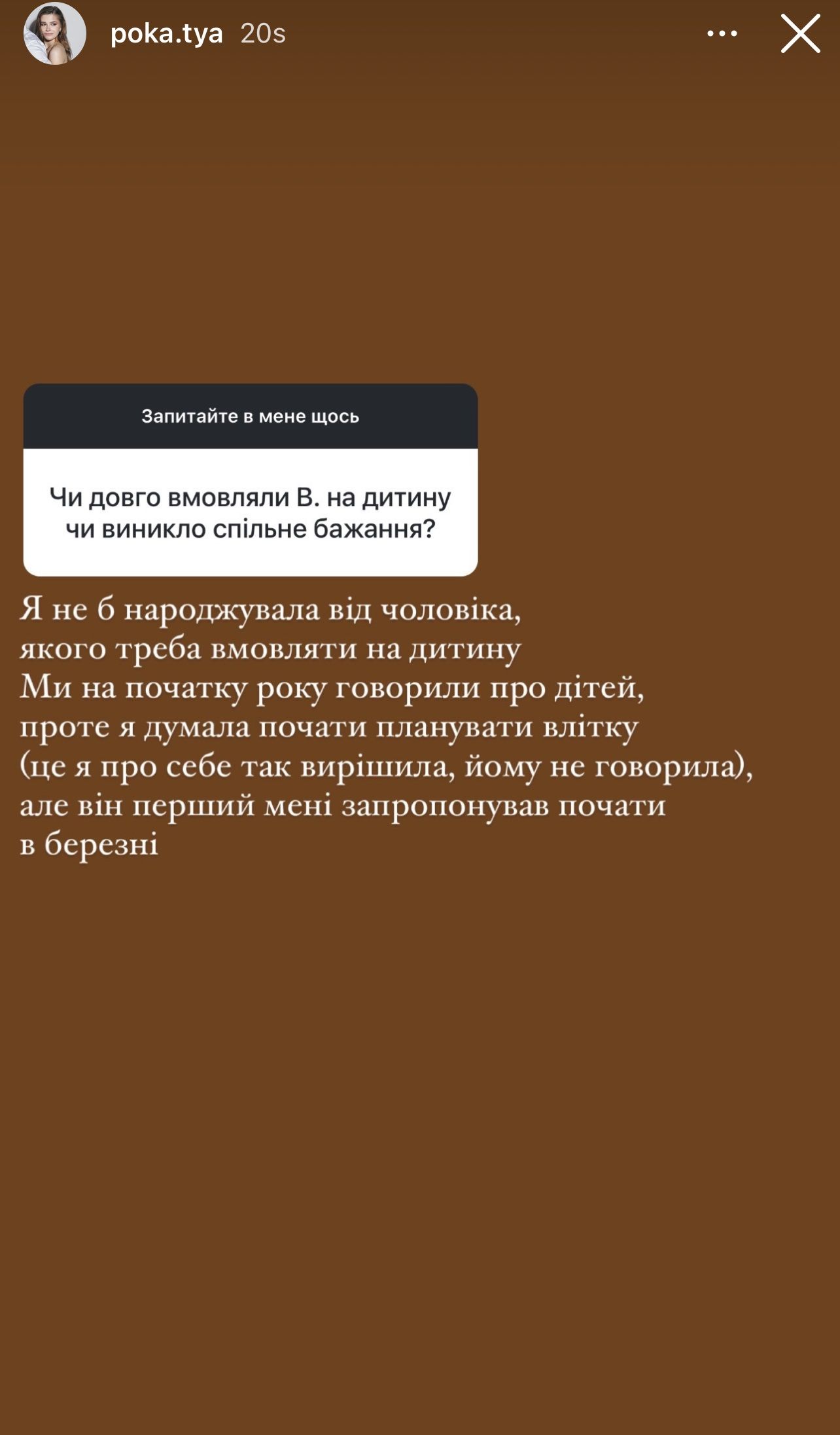 Хто наполіг на вагітності у парі Остапчук-Полтавська - 627201 Хто наполіг на вагітності у парі Остапчук-Полтавська - фото 627201