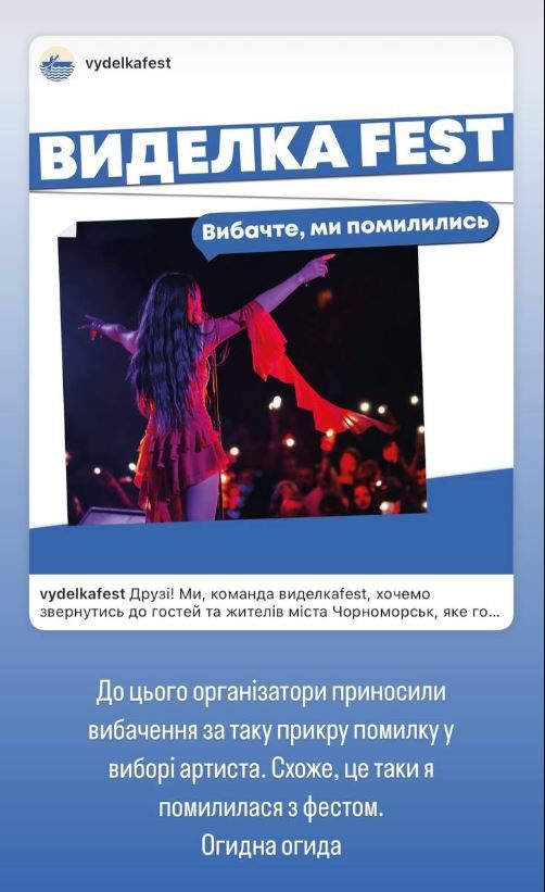 Христина Соловій відреагувала на адмінпротокол і показалася біля відділку поліції - фото 627245