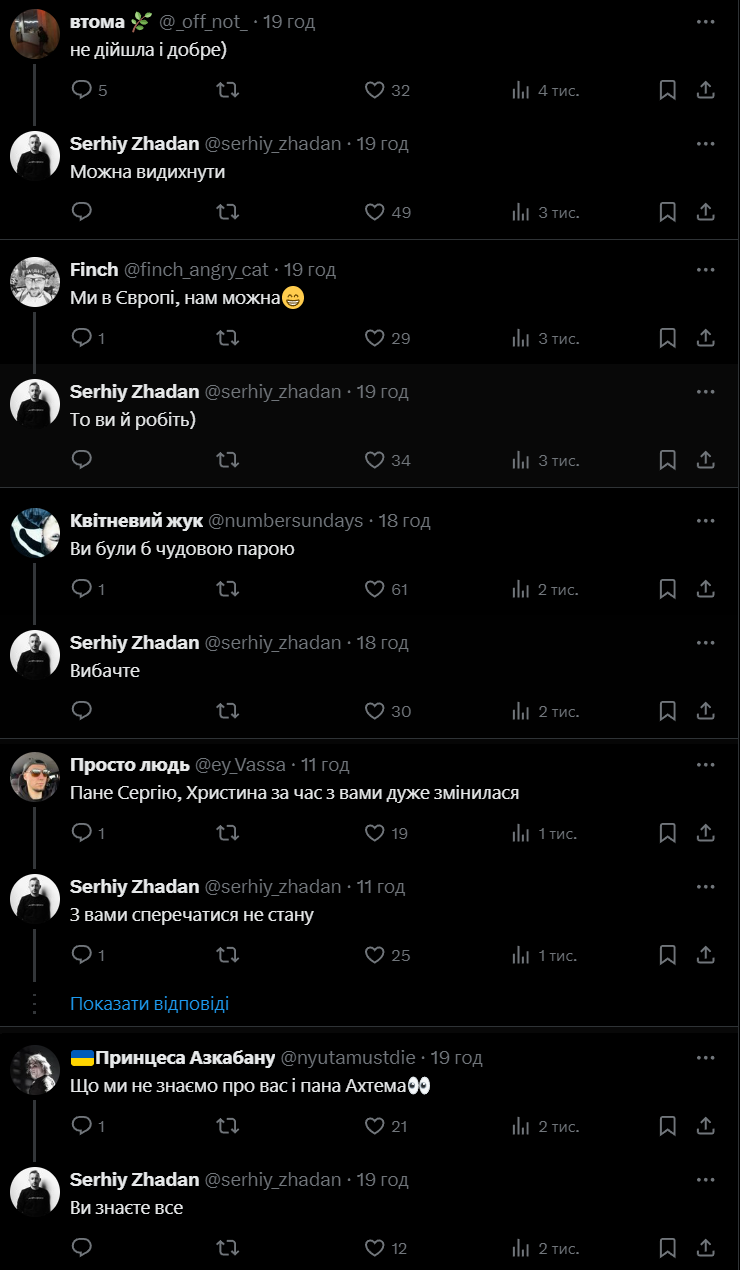 Сергей Жадан и Ахтем Сеитаблаев сыграли свадьбу — писатель пошутил о личной жизни - фото 627459