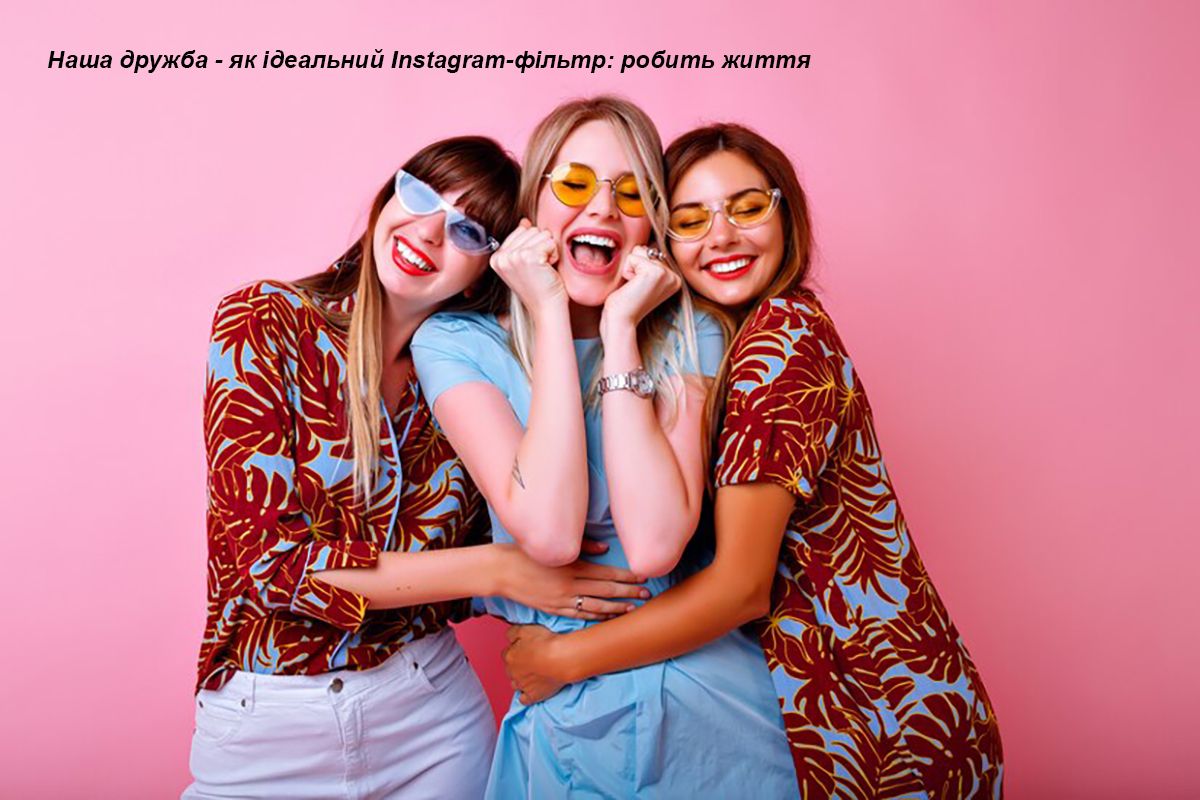 День Подруги - вітання в картинках.Фото - 627508 День Подруги - поздравления в картинках.Фото - фото 627508