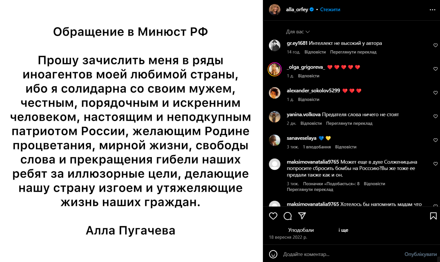 Що Алла Пугачова сказала про війну в Україні - 627574 Що Алла Пугачова сказала про війну в Україні - фото 627574