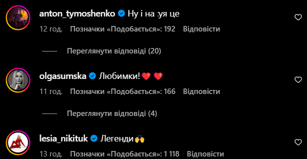Реакція українських зірок на фото Андрій Данилка і Алли Пугачової - 627577 Реакція українських зірок на фото Андрій Данилка і Алли Пугачової - фото 627577