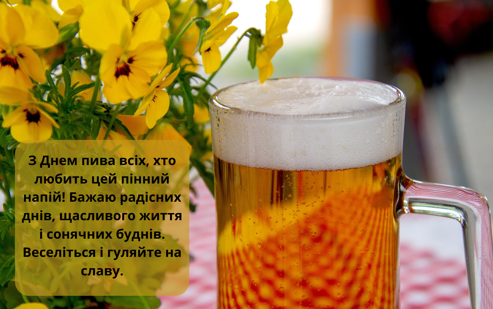 Международный день пива: картинки к празднику и интересные факты о пиве - фото 627612