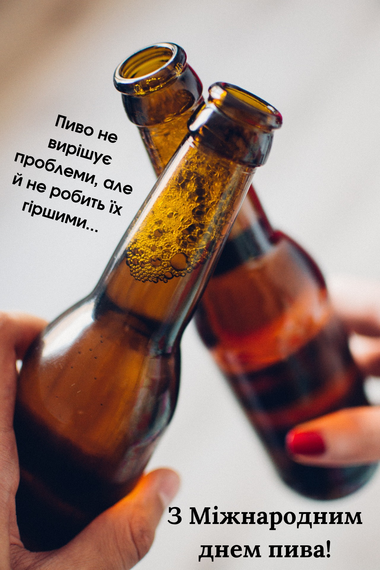 Международный день пива: картинки к празднику и интересные факты о пиве - фото 627617