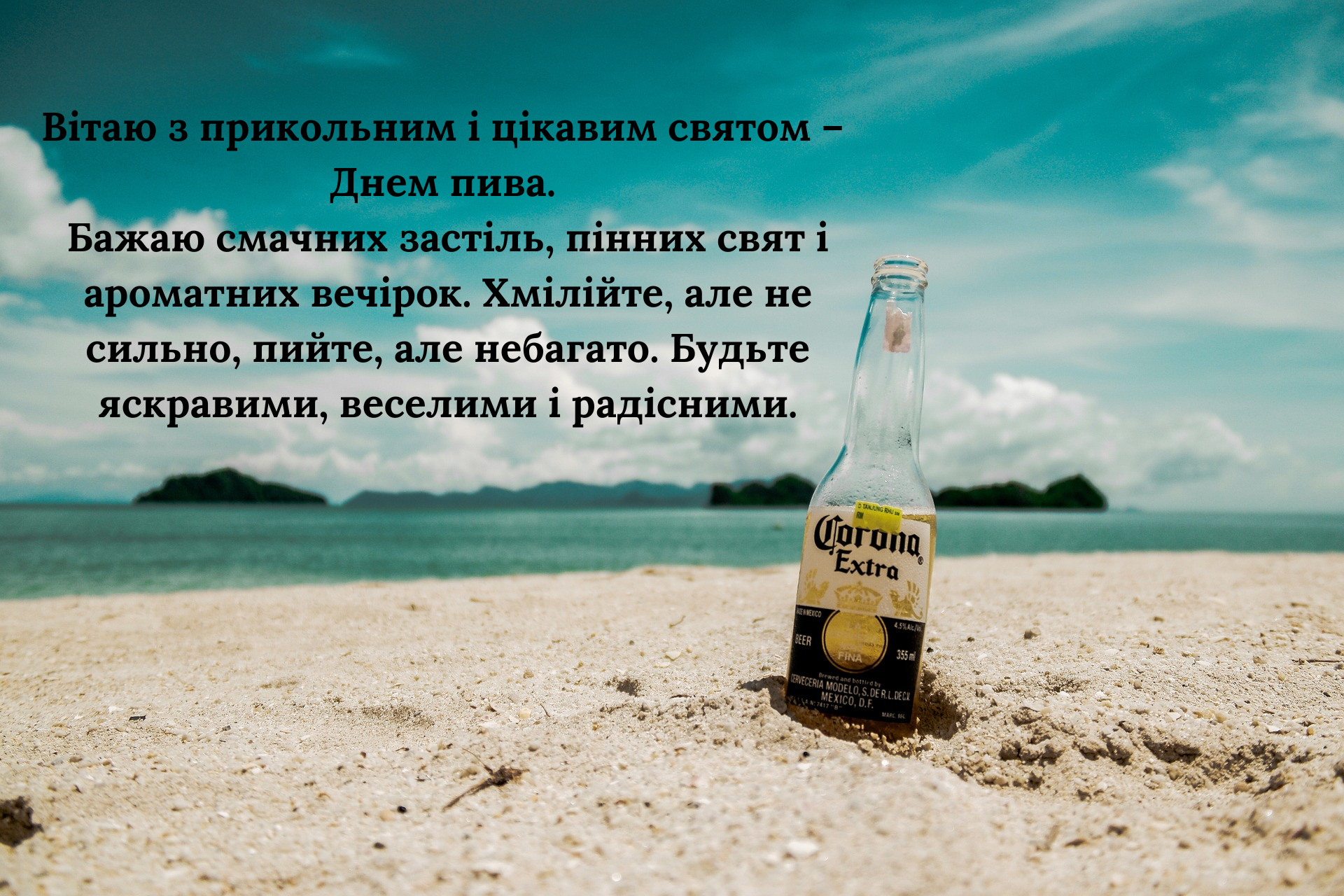 Международный день пива: картинки к празднику и интересные факты о пиве - фото 627618