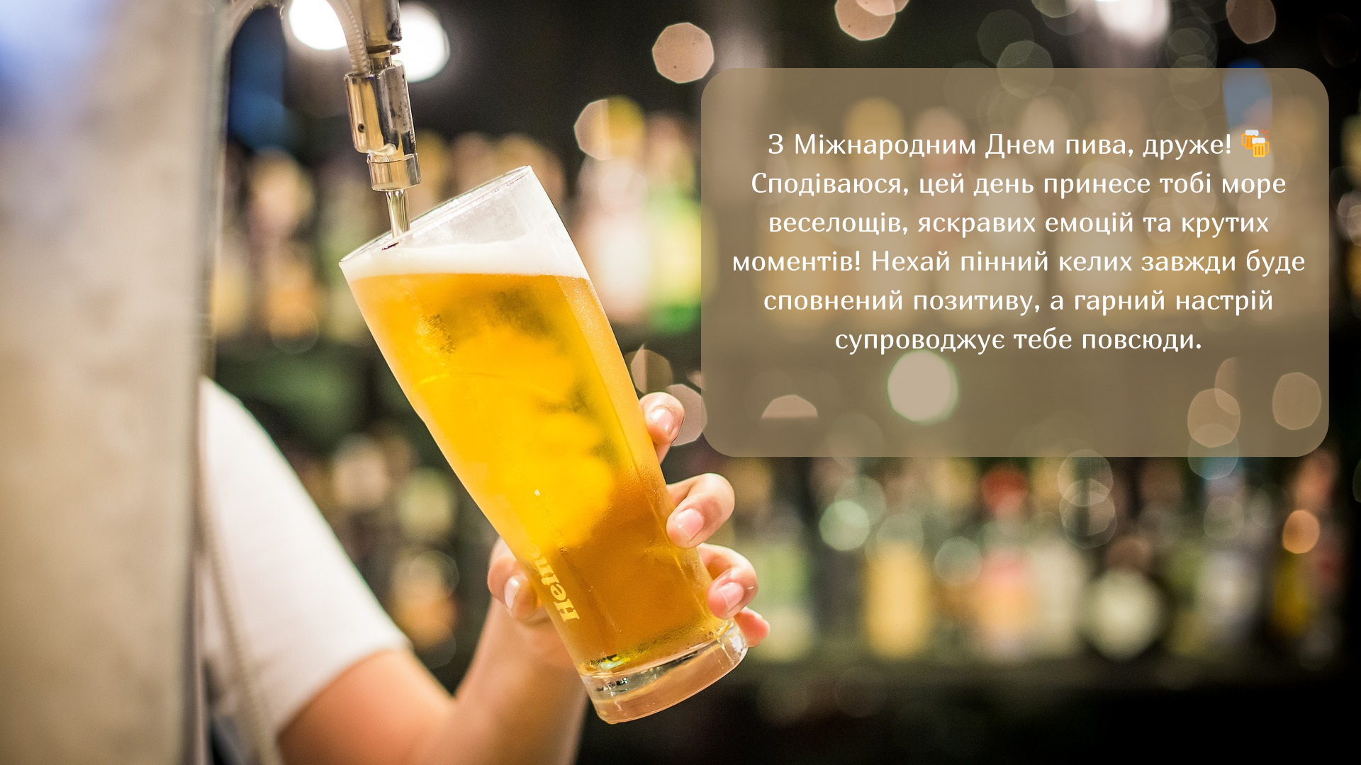 Международный день пива: картинки к празднику и интересные факты о пиве - фото 627619