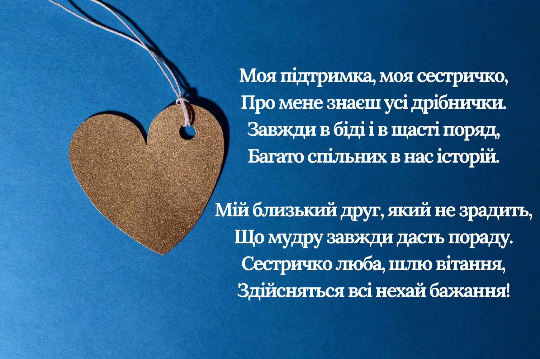 День сестер: яркие картинки и искренние слова для особенных людей - фото 627952
