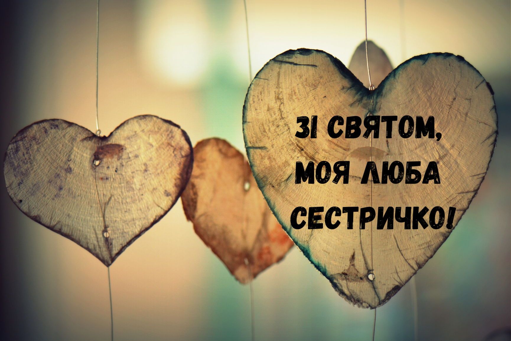 День сестер: яркие картинки и искренние слова для особенных людей - фото 627953