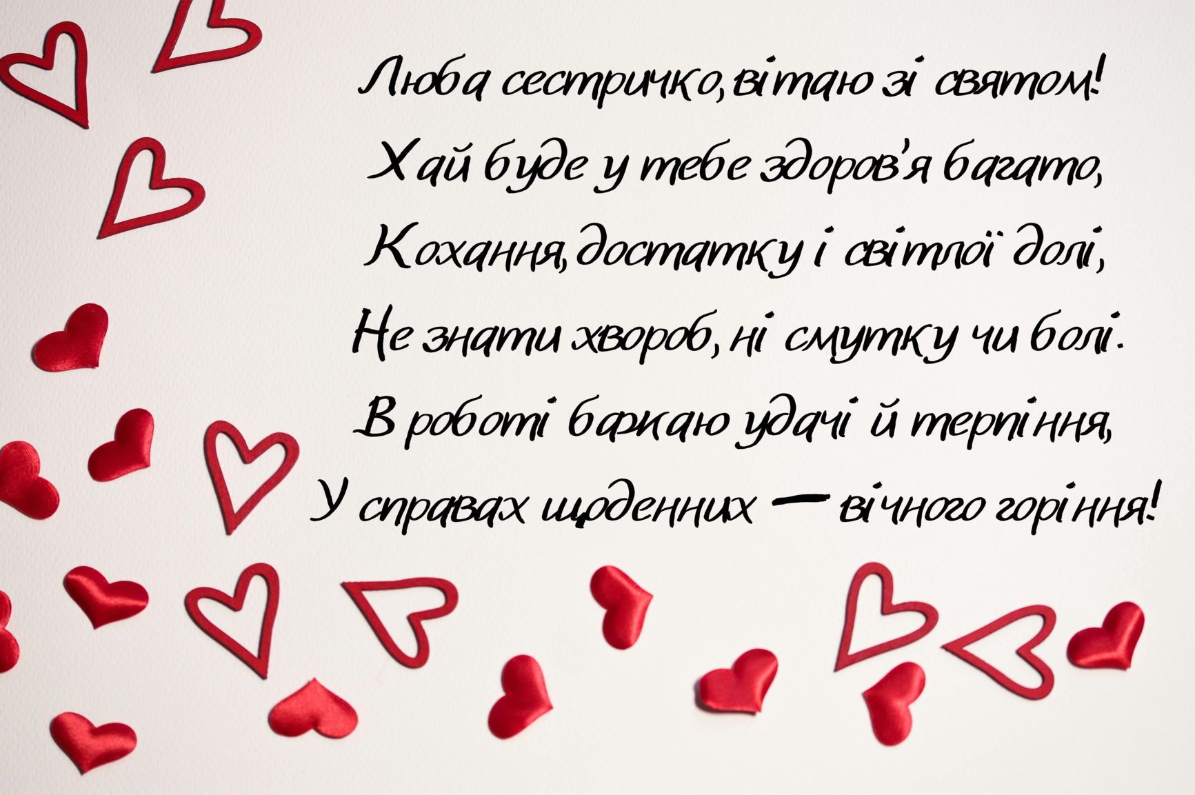 День сестер: яркие картинки и искренние слова для особенных людей - фото 627954