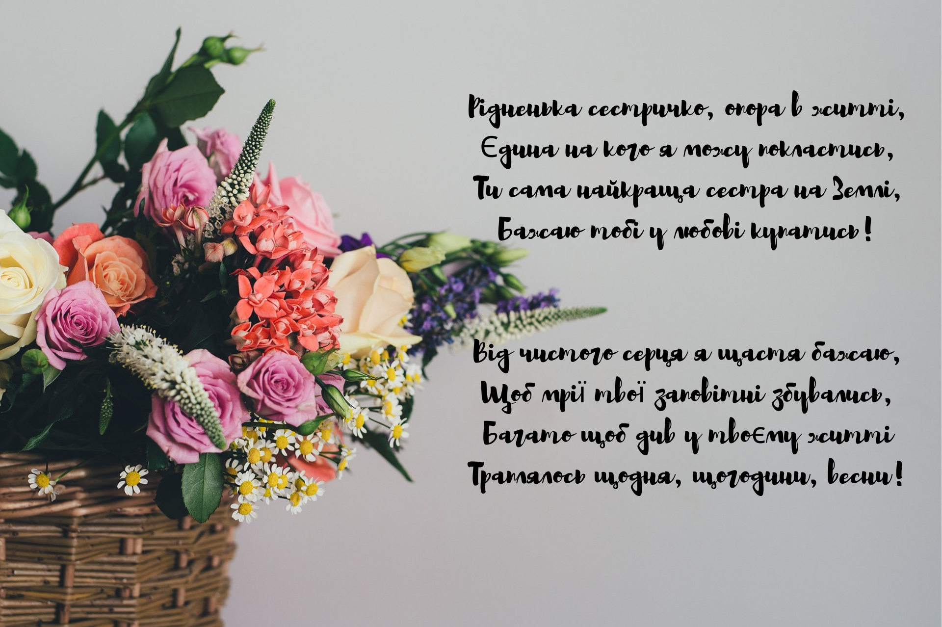 День сестер: яркие картинки и искренние слова для особенных людей - фото 627955