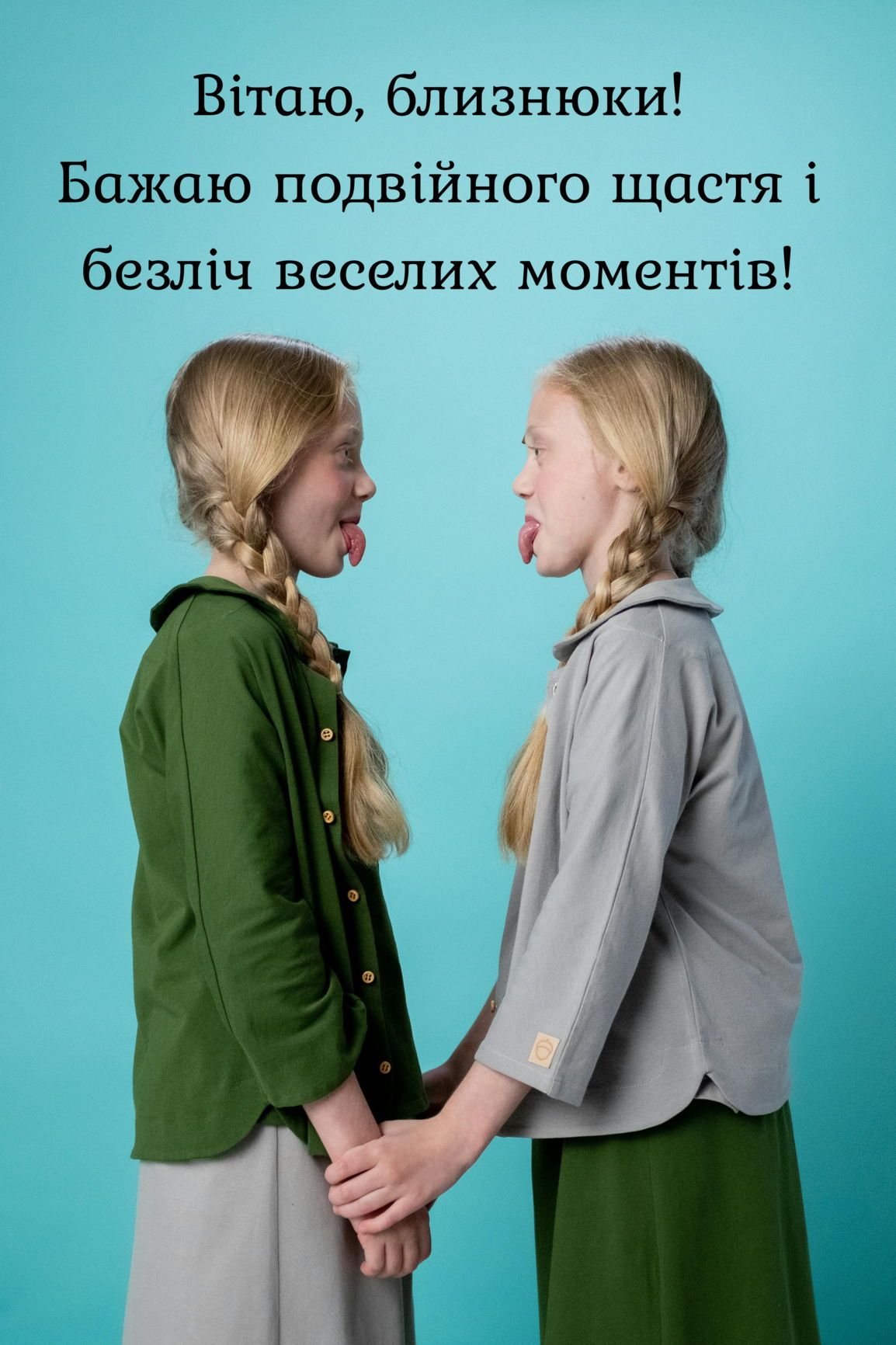 Двойной праздник: душевные и милые поздравления с Международным днем близнецов в картинках - фото 627964