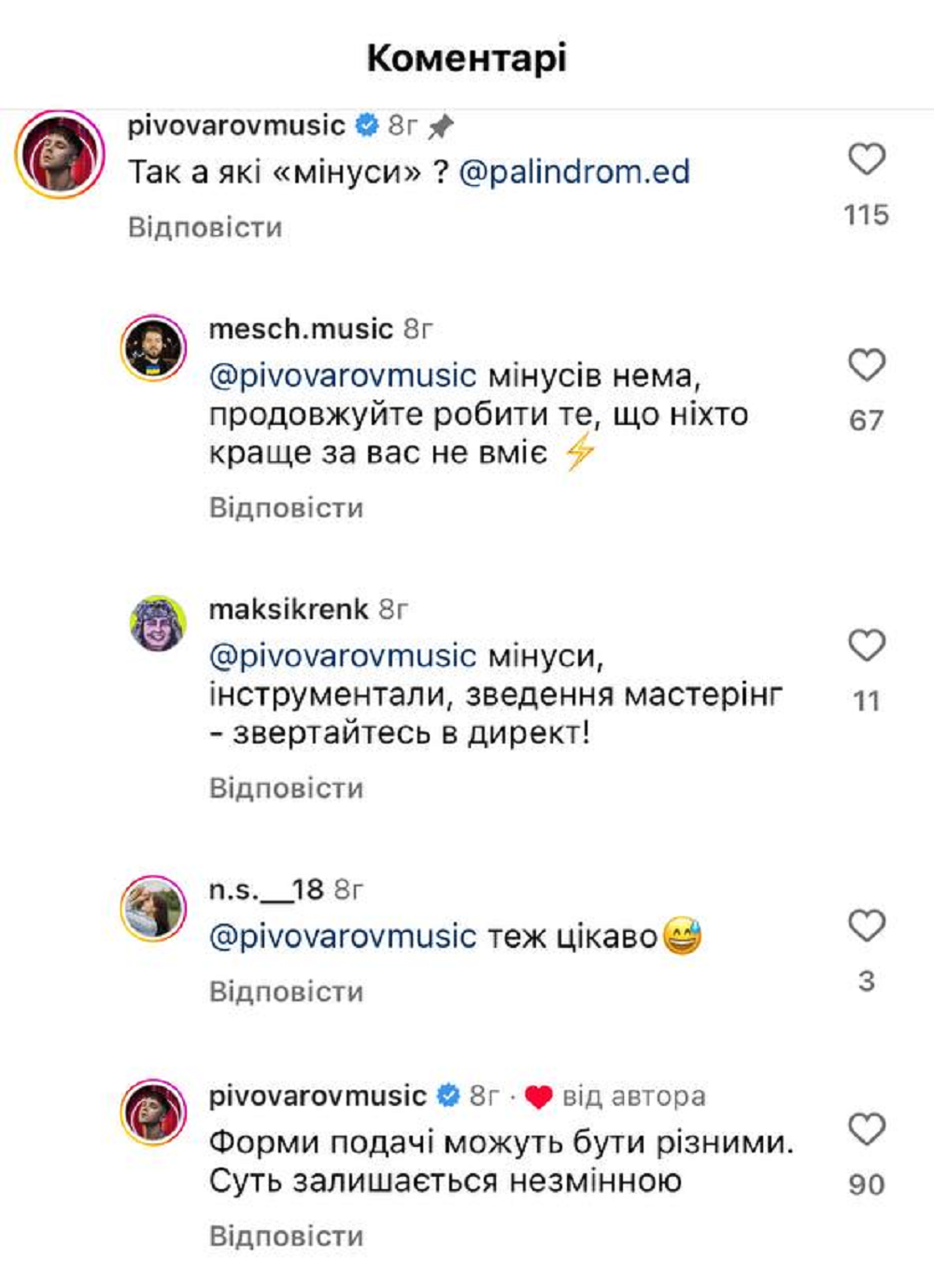 'Есть вкус, а есть безвкусица', - украинский артист высказался о творчестве Артема Пивоварова: реакция певца - 628062 'Есть вкус, а есть безвкусица', - украинский артист высказался о творчестве Артема Пивоварова: реакция певца - фото 628062
