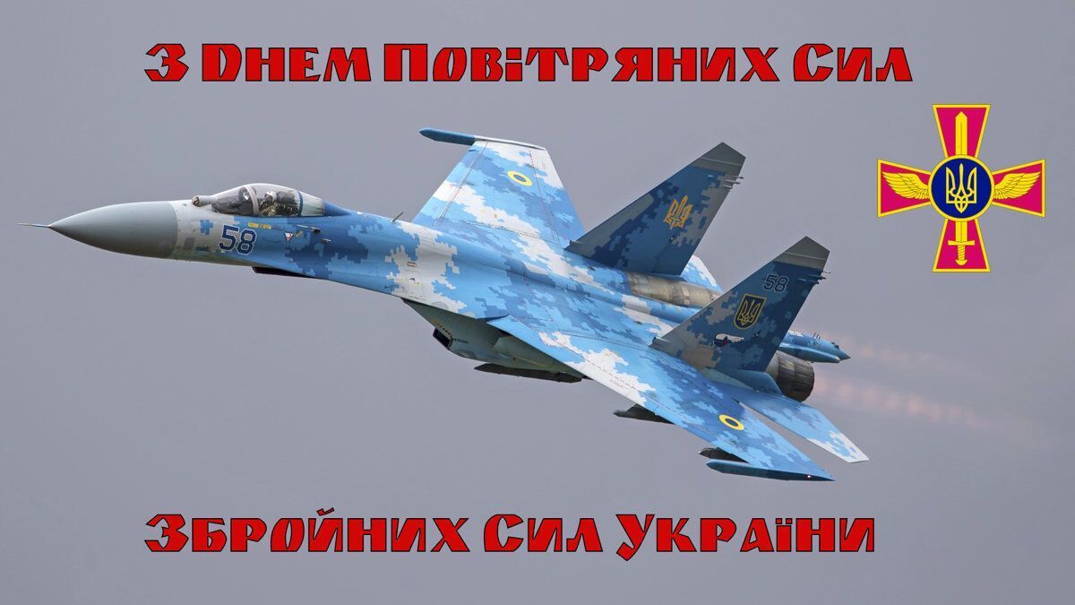 Для всех защитников неба: тематические поздравления в стихах и картинках с Днем Воздушных Сил ВСУ - 628161 Для всех защитников неба: тематические поздравления в стихах и картинках с Днем Воздушных Сил ВСУ - фото 628161