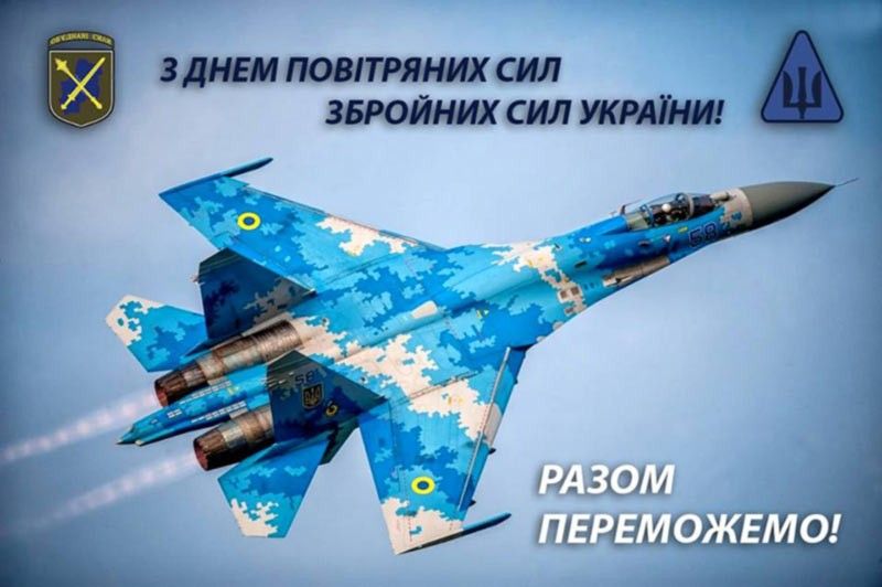 Для всех защитников неба: тематические поздравления в стихах и картинках с Днем Воздушных Сил ВСУ - 628165 Для всех защитников неба: тематические поздравления в стихах и картинках с Днем Воздушных Сил ВСУ - фото 628165