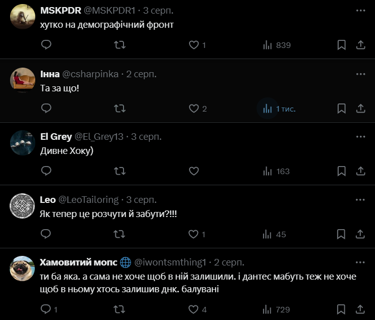 Реакція юзерів на пісню Jerry Heil і Дантеса 'Губи у губах' - фото 628442