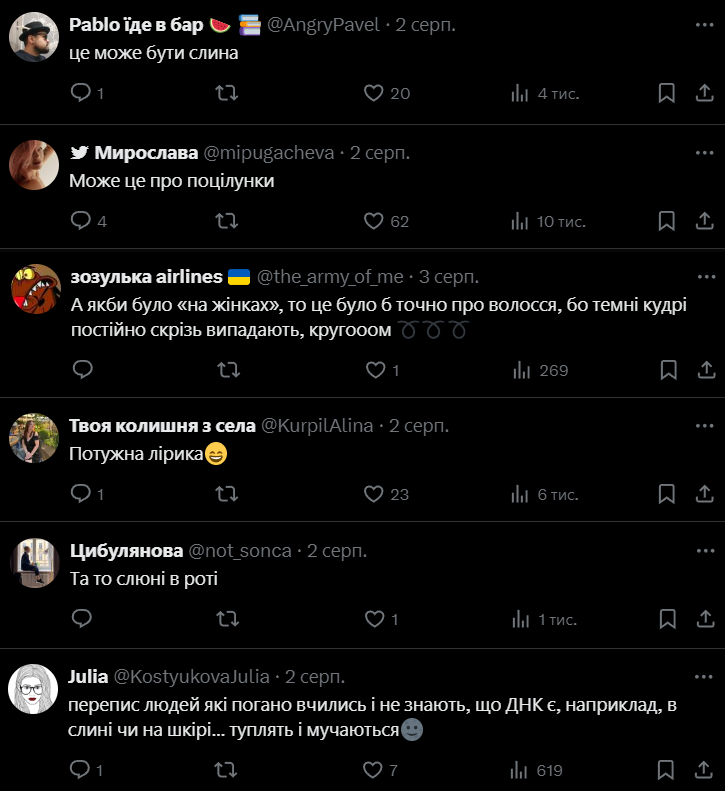 Юзери оцінили пісню 'Губи у губах' Дантеса і Jerry Heil - фото 628443