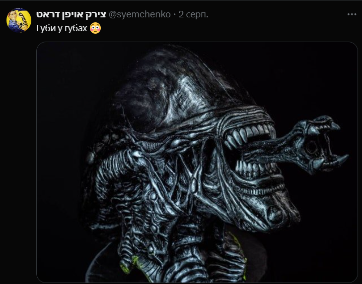 Жарт про трек 'Губи у губах' Дантеса і Jerry Heil - фото 628446