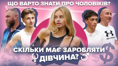 "Що варто знати про чоловіків?" - нове шоу на Люкс ФМ, яке відкриє тобі незвіданий внутрішній світ мужчин