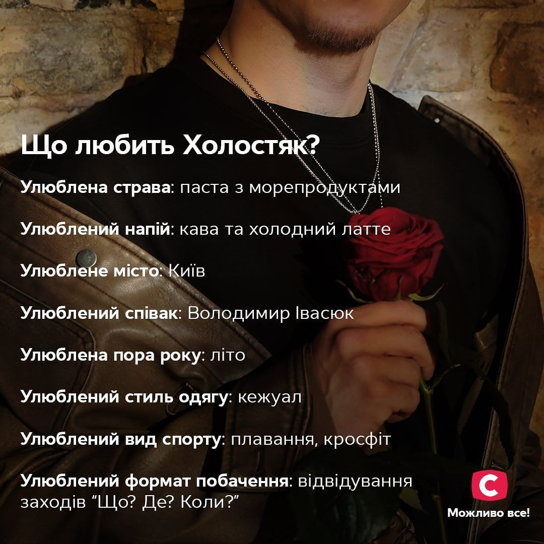 Что любит в жизни новый 'Холостяк': Александр Терен признался в своих предпочтениях - фото 628570