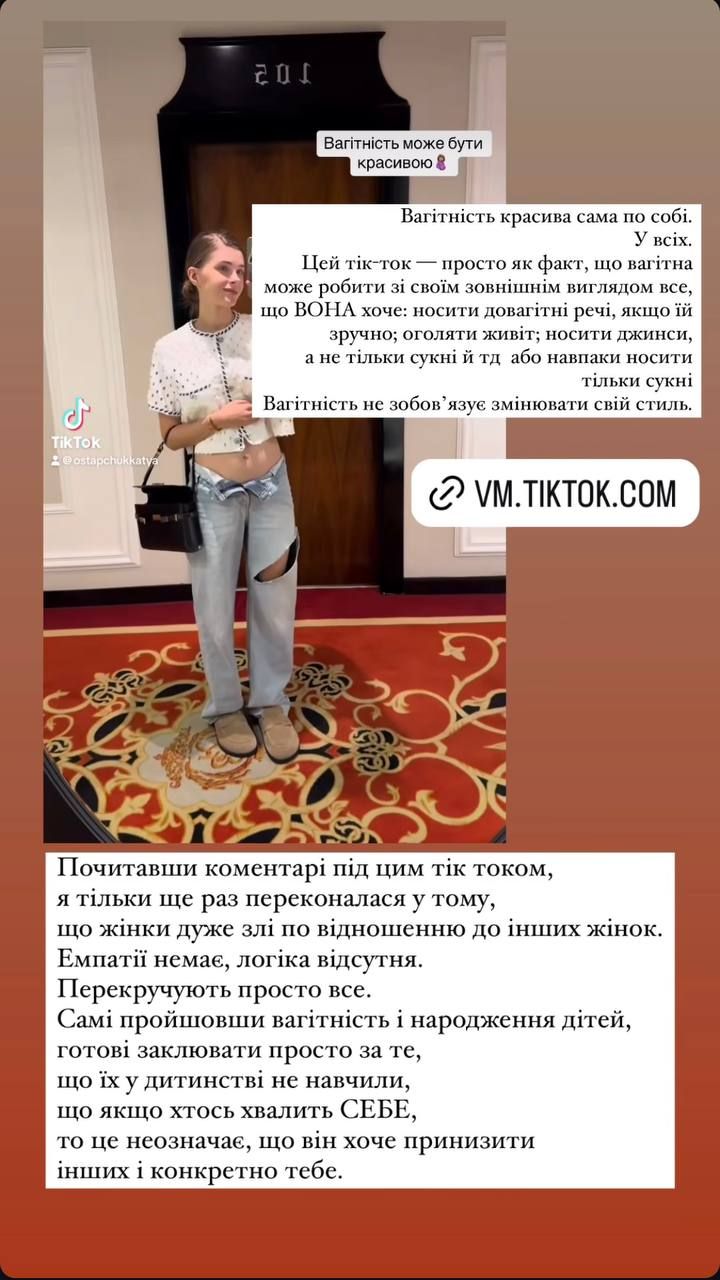 Катерина Полтавська відповіла на хейт щодо свого зовнішнього вигляду під час вагітності - фото 628588