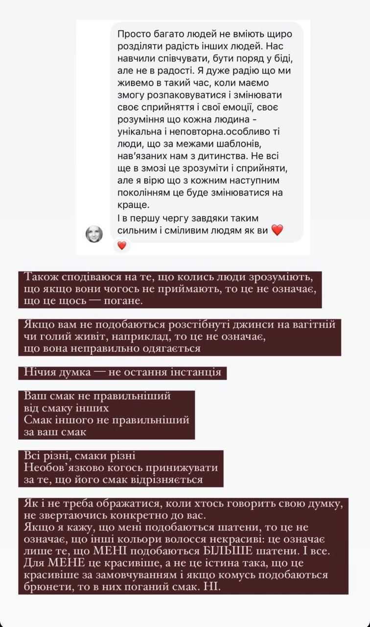 Катерина Полтавська відповіла на хейт щодо свого зовнішнього вигляду під час вагітності - фото 628590