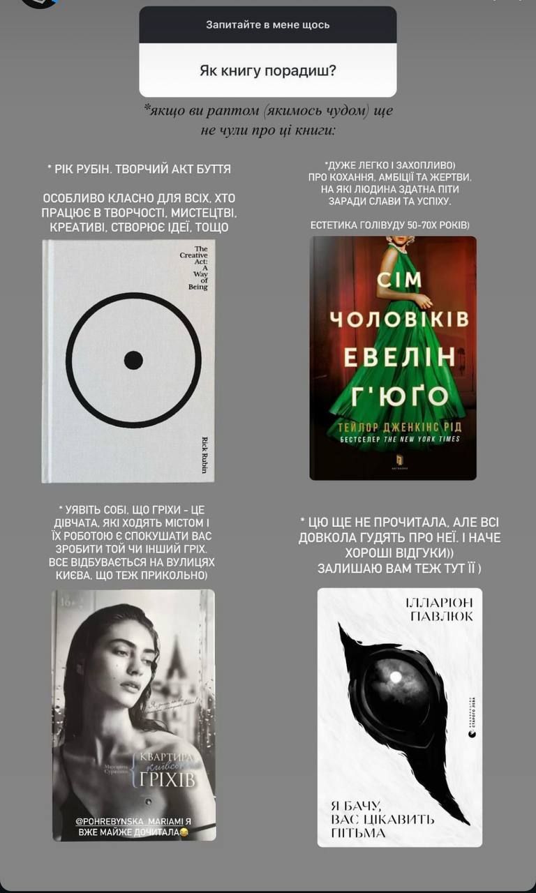 Что читает звезда: певица Roxolana посоветовала книги - фото 628887