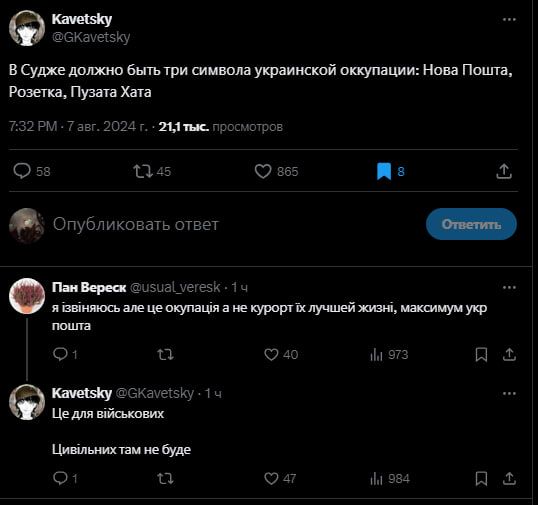 Українська армія захопила Курську область — найсмішніші меми - фото 629060