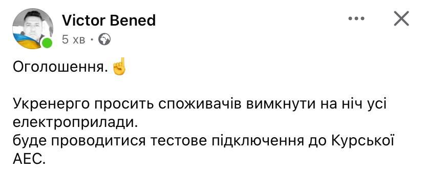 Українська армія захопила Курську область — найсмішніші меми - фото 629062
