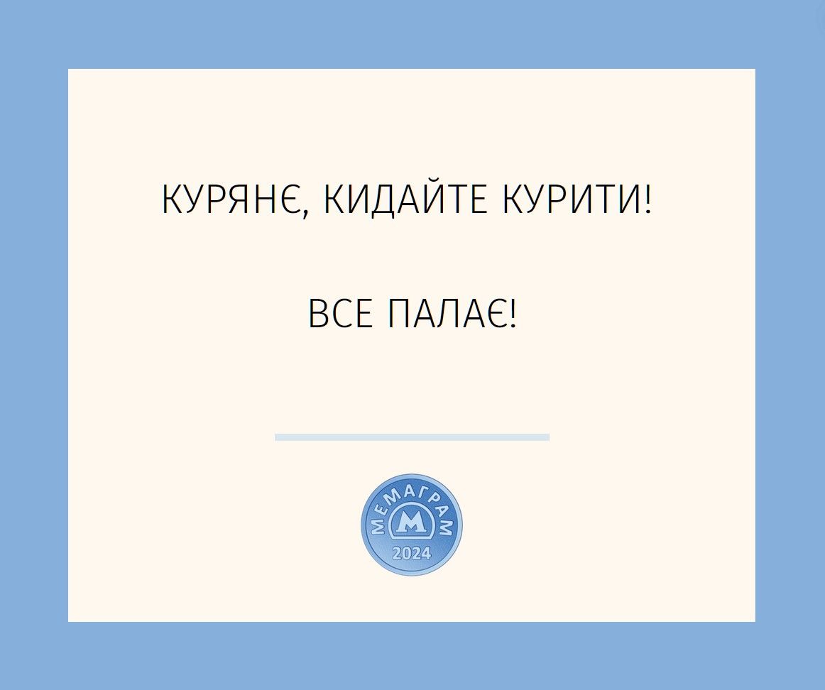 Українська армія захопила Курську область — найсмішніші меми - фото 629066