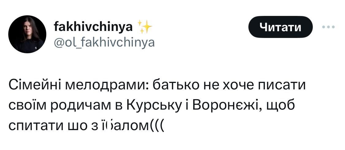 Українська армія захопила Курську область — найсмішніші меми - фото 629078