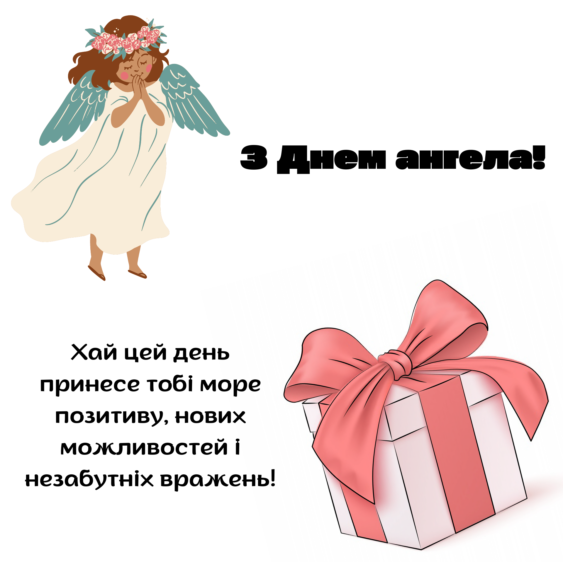С Днем ангела Романа: лучшие поздравления с именинами - фото 629250