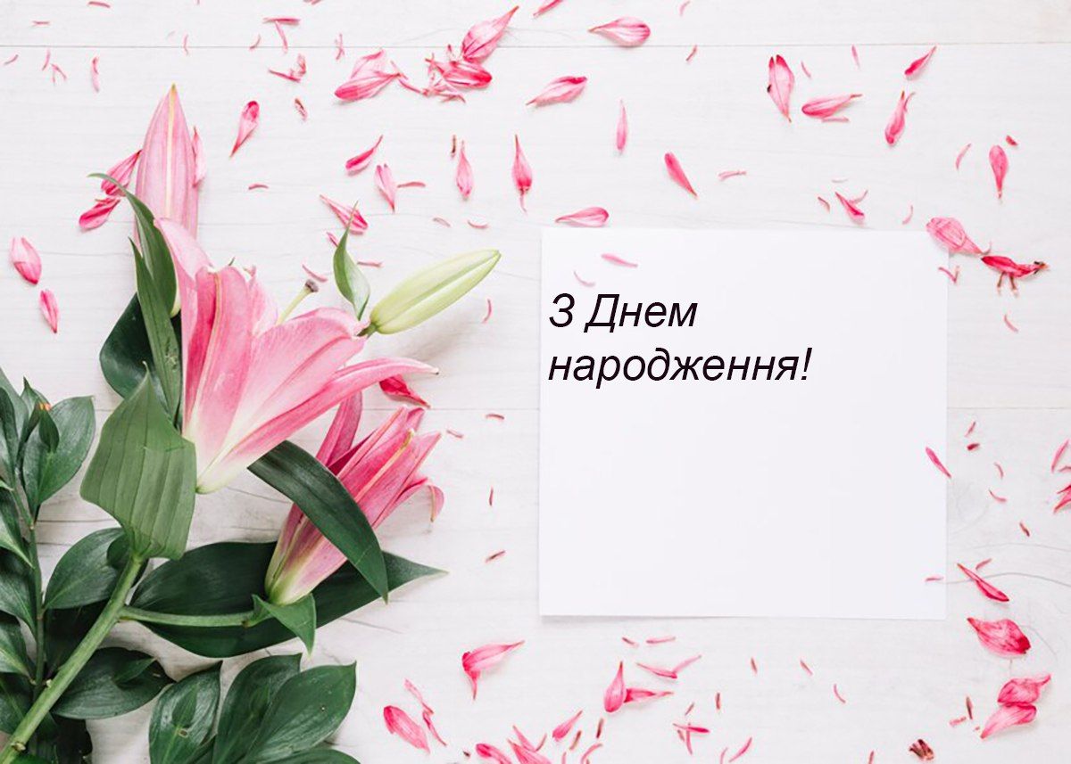 Гарні букети квітів з Днем народження - 629367 Гарні букети квітів з Днем народження - фото 629367