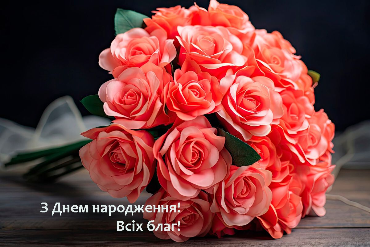 Шикарні букети троянд з Днем народження - 629375 Шикарні букети троянд з Днем народження - фото 629375