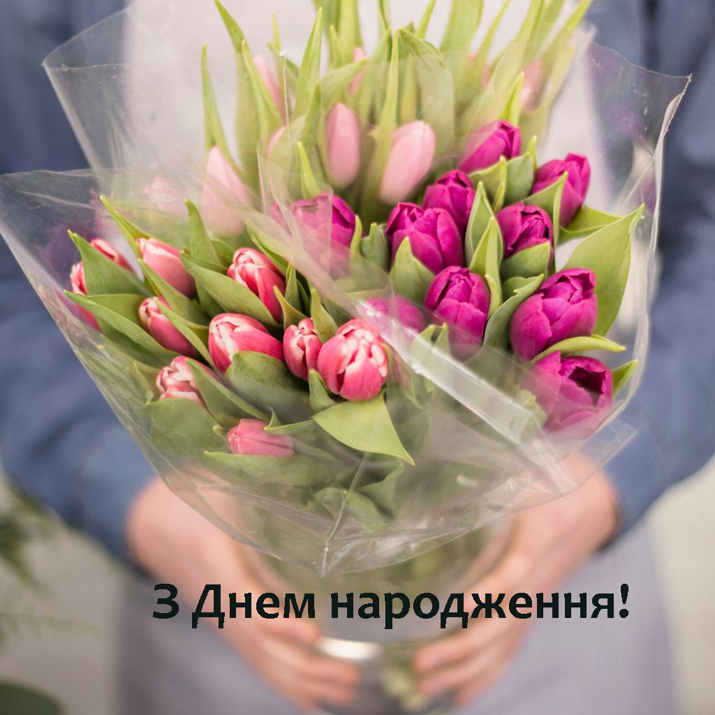 З днема народження - красиві картинки з квітами - 629380 З днема народження - красиві картинки з квітами - фото 629380