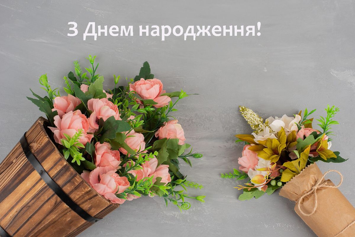 Букети квітів з Днем народження -картинки - 629383 Букети квітів з Днем народження -картинки - фото 629383