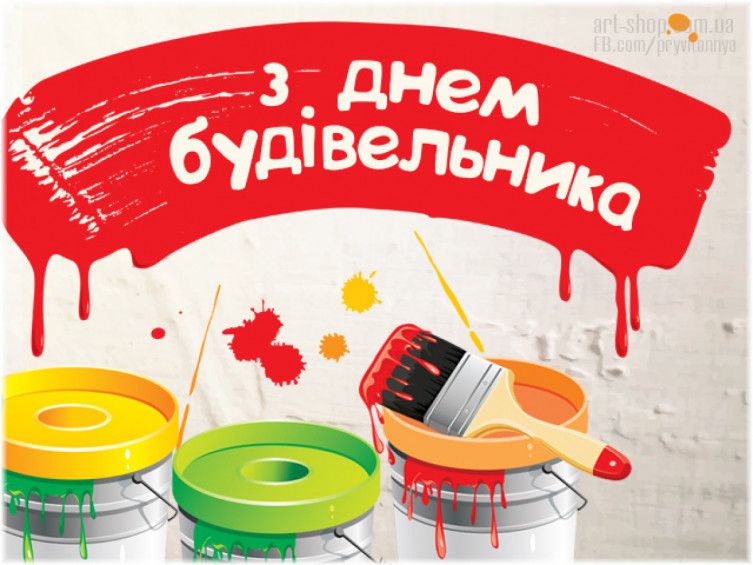 С Днем строителя 2024 - красивые тематические картинки и поздравления в прозе - 629467 С Днем строителя 2024 - красивые тематические картинки и поздравления в прозе - фото 629467