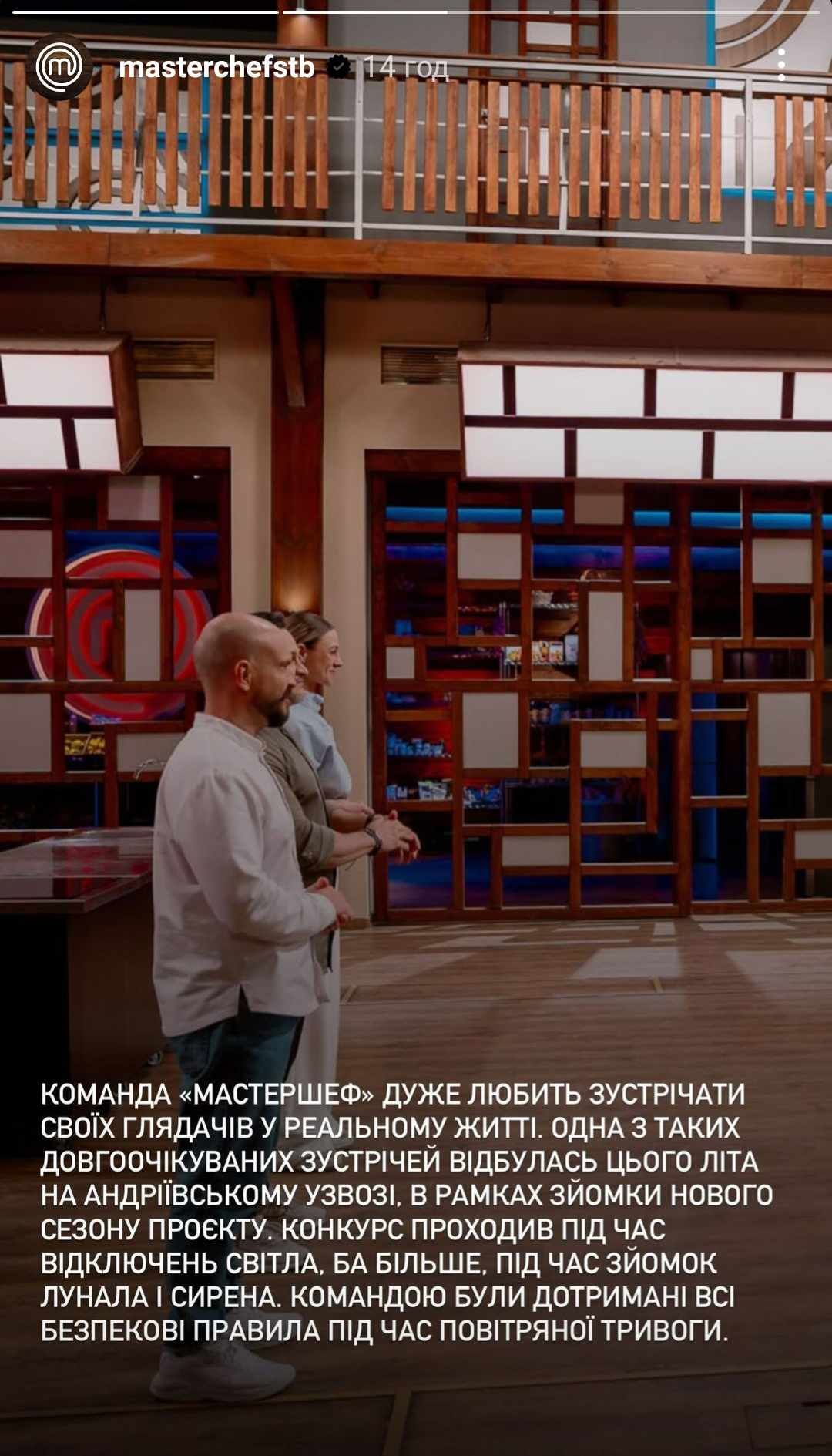 Команда 'МастерШеф' рассказала о возвращении в новом сезоне любимого конкурса - фото 629617