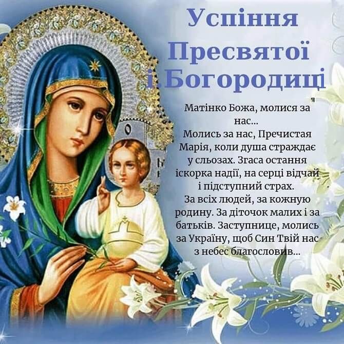 Успение Пресвятой Богородицы: религиозные картинки для твоих друзей и родных - 629788 Успение Пресвятой Богородицы: религиозные картинки для твоих друзей и родных - фото 629788