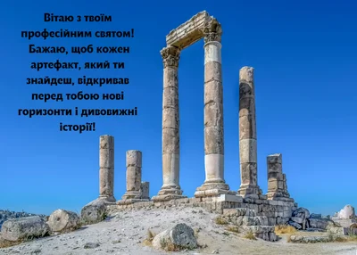 День археолога